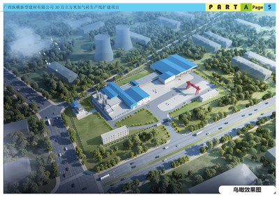 廣西縱橫新型建材30萬噸生產(chǎn)線擴(kuò)建項(xiàng)目總平面圖及建設(shè)工程設(shè)計(jì)方案公示
