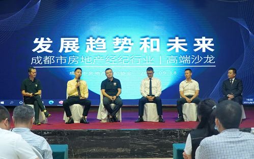 磅礴地產(chǎn)亮相成都市房地產(chǎn)經(jīng)紀(jì)協(xié)會(huì)高端沙龍，共話(huà)行業(yè)新未來(lái)