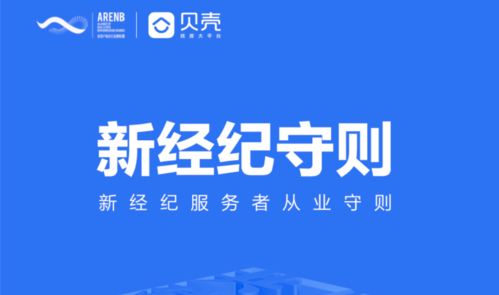 37萬(wàn)經(jīng)紀(jì)人共定中介盟約 房產(chǎn)經(jīng)紀(jì)步入競(jìng)優(yōu)新時(shí)代